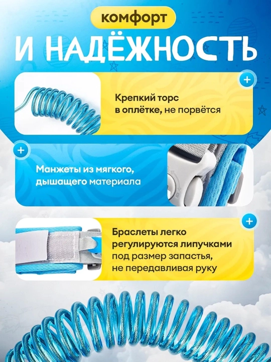 Браслет-поводок вожжи для детей, детский браслет с креплением для прогулок, 2 м