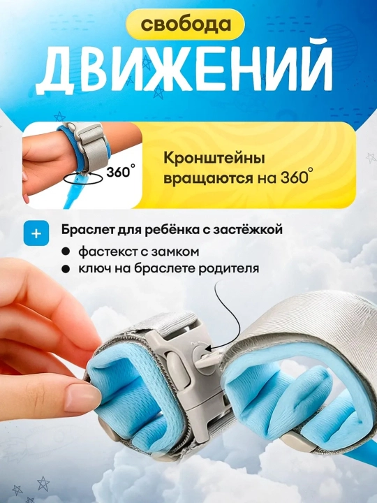 Браслет-поводок вожжи для детей, детский браслет с креплением для прогулок, 2 м