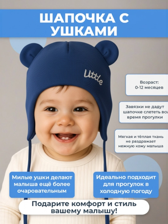 Yangi tugilgan chaqaloq uchun bogichli shapka, 0-12 oylik, barcha fasllar uchun, paxtadan - 