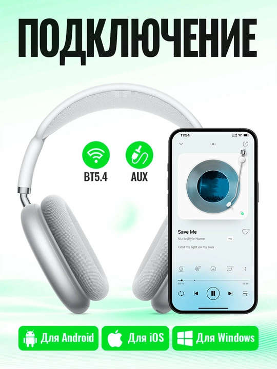 Наушники Hoco W65 Plus ANC беспроводные, Bluetooth 5.4, до 45 ч, ANC до 32 ч, 400 мАч, 2 ч