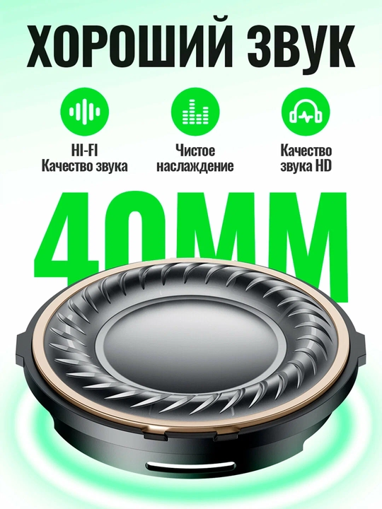 Наушники Hoco W65 Plus ANC беспроводные, Bluetooth 5.4, до 45 ч, ANC до 32 ч, 400 мАч, 2 ч