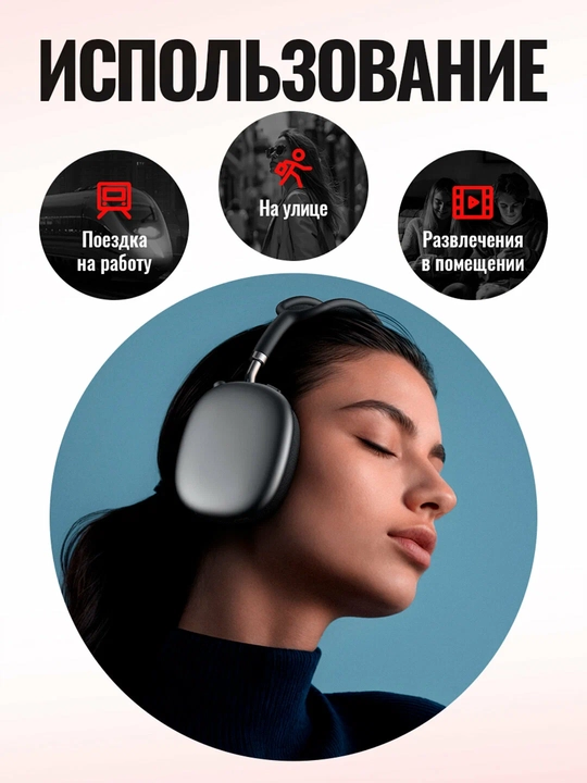 Наушники Hoco W65 Plus ANC беспроводные, Bluetooth 5.4, до 45 ч, ANC до 32 ч, 400 мАч, 2 ч
