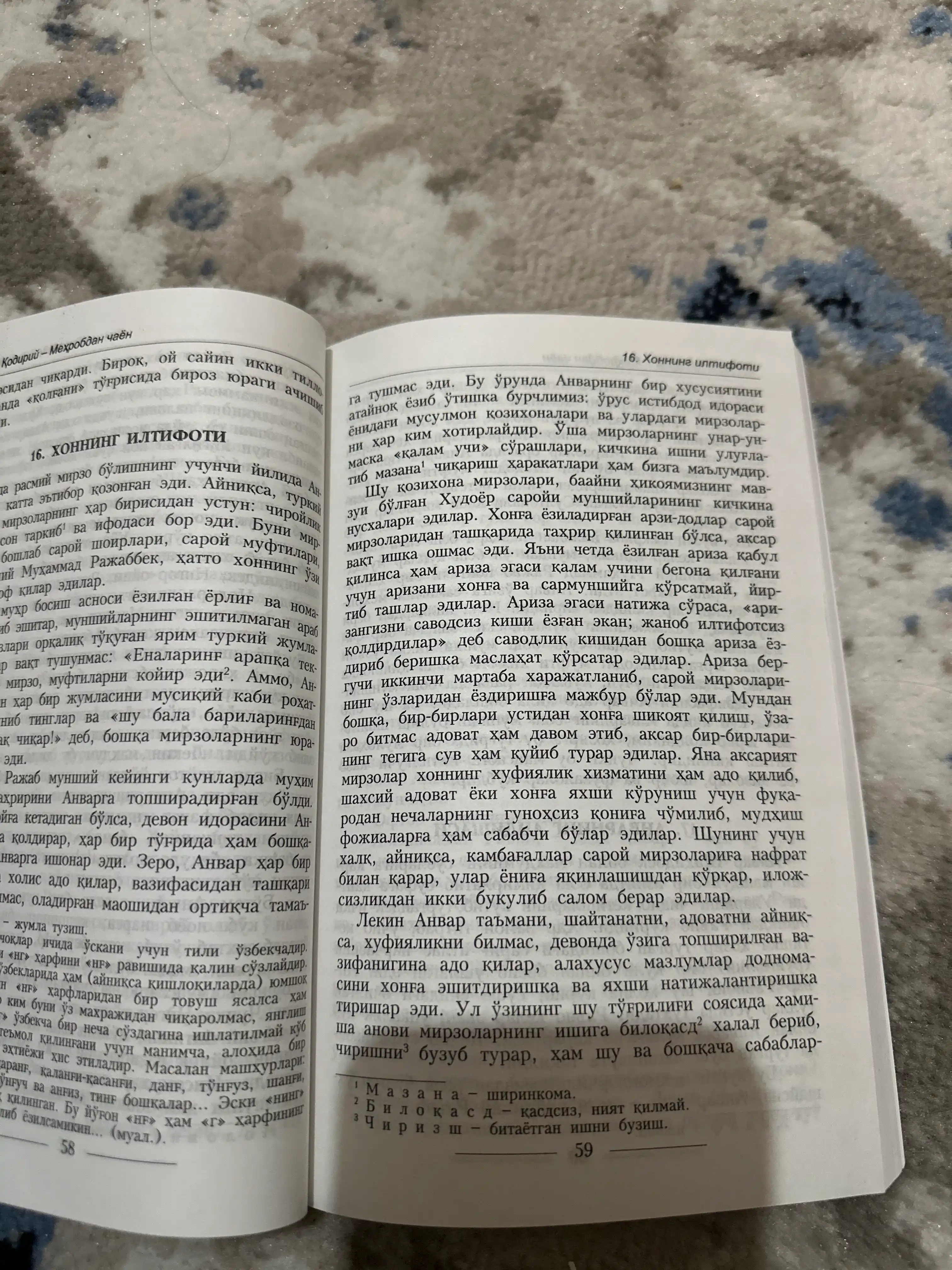 Меробдан Чаён, Абдулла одирий
