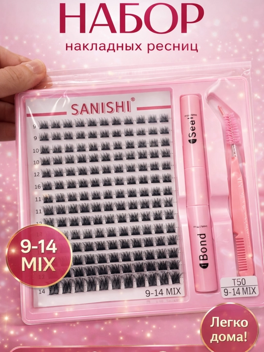 Набор накладных ресниц, готовые ресницы, натуральный объем для дневного, вечернего макияжа - 