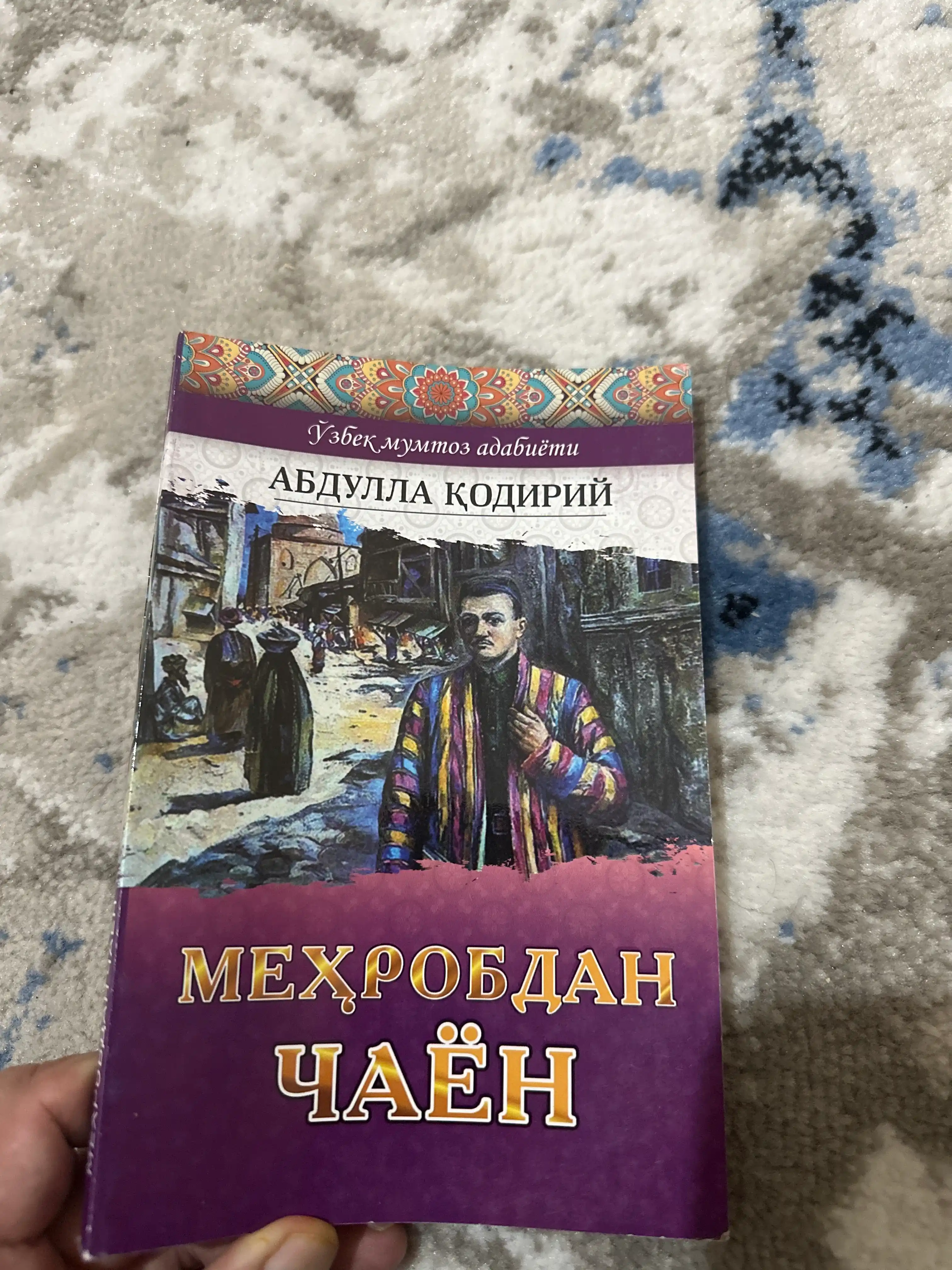 Меробдан Чаён, Абдулла одирий