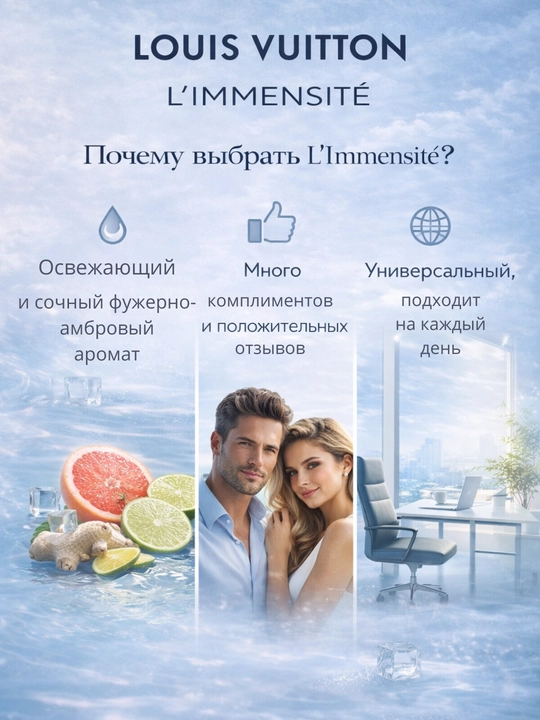 Louis Vuitton L’Immensité erkaklar uchun atir (unisex),5/10 ml
