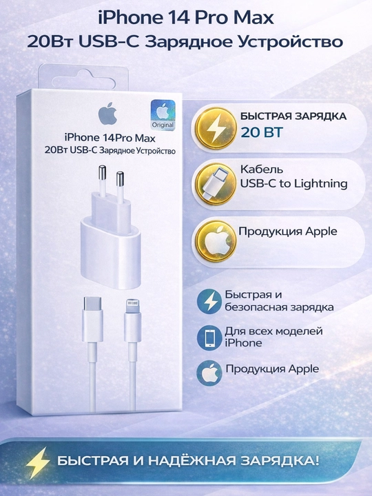 Быстрая зарядка iPhone, быстрое зарядное устройство мощностью 20-35 Вт - 