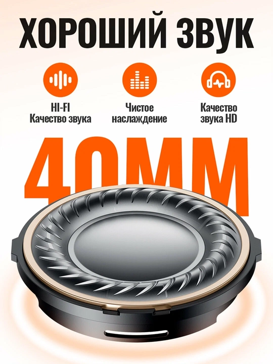 Наушники Hoco W65 Plus ANC беспроводные, Bluetooth 5.4, до 45 ч, ANC до 32 ч, 400 мАч, 2 ч