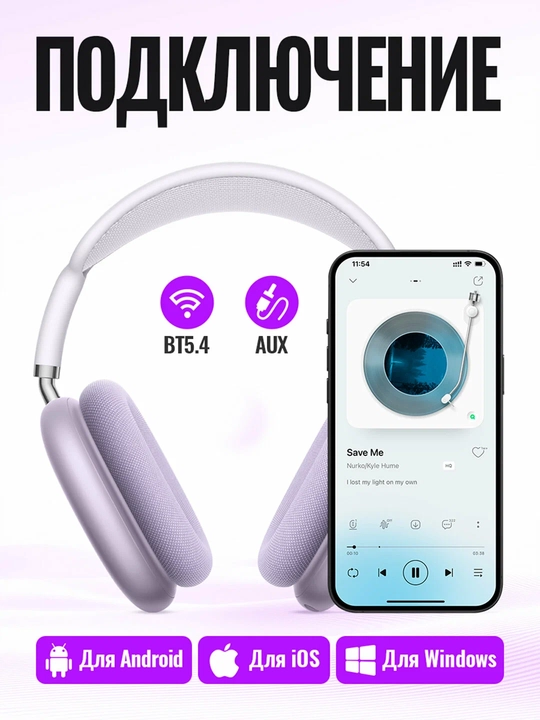 Наушники Hoco W65 Plus ANC беспроводные, Bluetooth 5.4, до 45 ч, ANC до 32 ч, 400 мАч, 2 ч