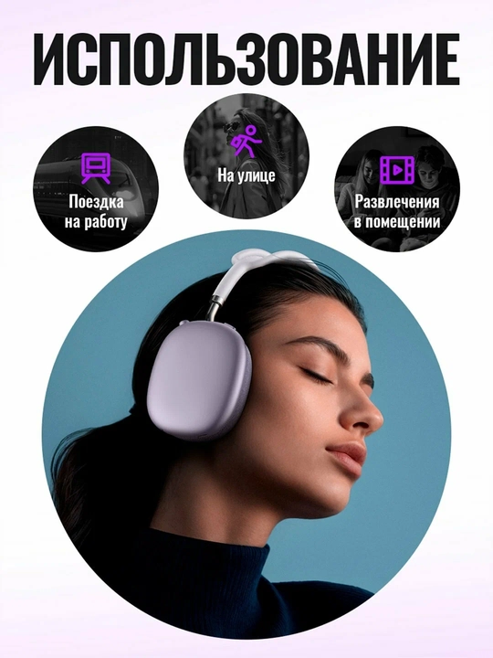 Наушники Hoco W65 Plus ANC беспроводные, Bluetooth 5.4, до 45 ч, ANC до 32 ч, 400 мАч, 2 ч
