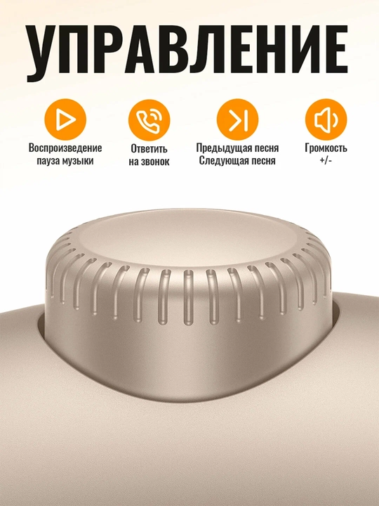 Наушники Hoco W65 Plus ANC беспроводные, Bluetooth 5.4, до 45 ч, ANC до 32 ч, 400 мАч, 2 ч