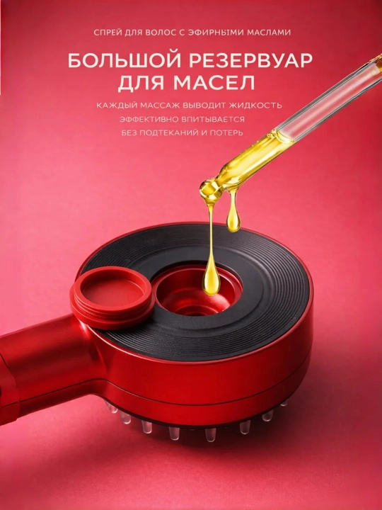 Электрическая расческа массажер со светотерапией, для роста волос, против выпадения
