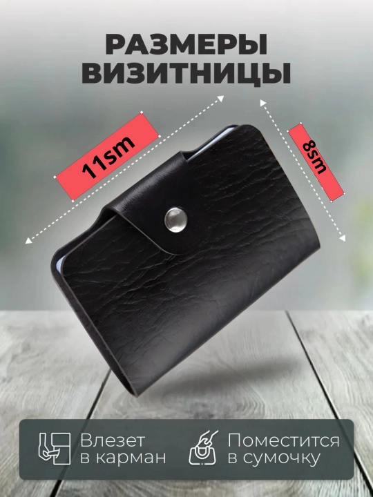 Vizitka va plastik karta uchun charmdan kartmon