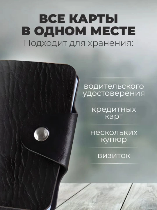 Vizitka va plastik karta uchun charmdan kartmon