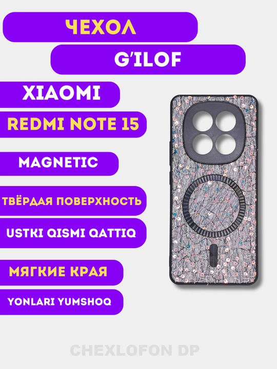 Чехол для Xiaomi Redmi Note 15, Mi - 