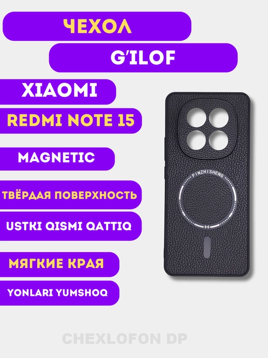 Чехол для Xiaomi Redmi Note 15, Mi - 
