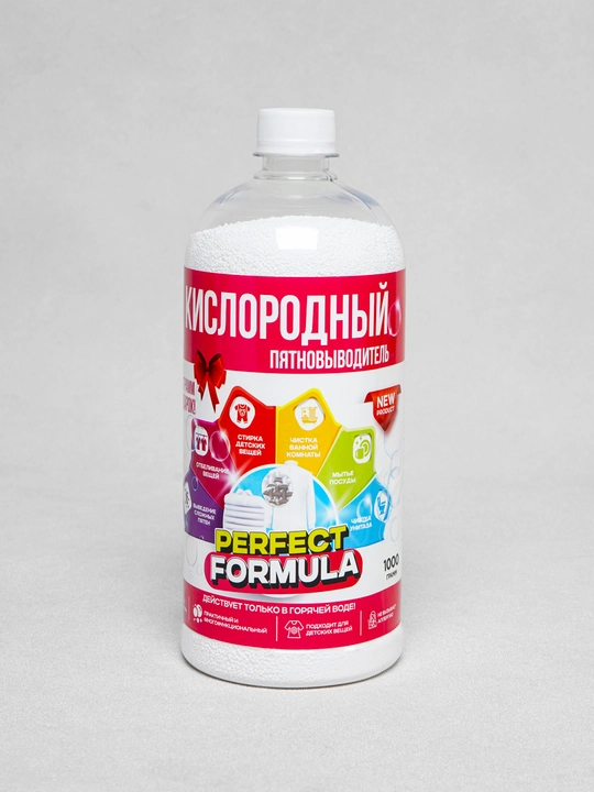 Кислородный пятновыводитель, очиститель-PERFECT FORMULA для детских и взрослых вещей