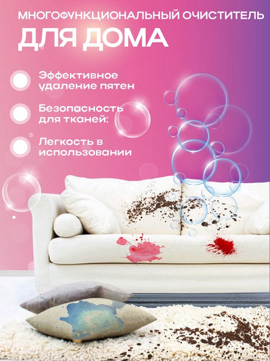 Кислородный пятновыводитель, очиститель-PERFECT FORMULA для детских и взрослых вещей