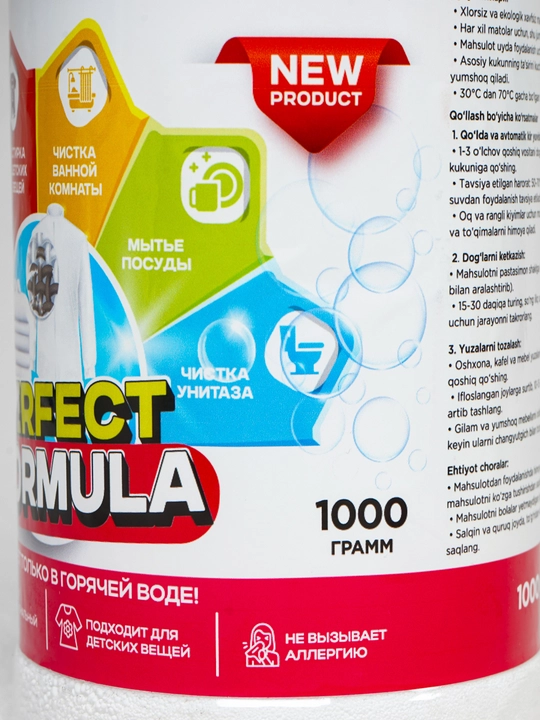 Кислородный пятновыводитель, очиститель-PERFECT FORMULA для детских и взрослых вещей