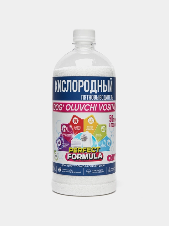 Кислородный пятновыводитель, очиститель-PERFECT FORMULA для детских и взрослых вещей