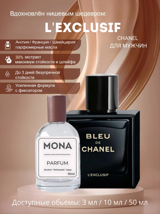 Chanel erkaklar atiri – Bleu de Chanel eau de parfum, L'Exclusif (Yevropa Homashyosi) - 