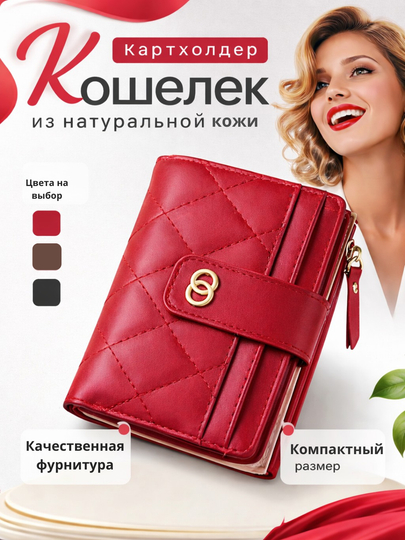 Кошелек для евушек,Vintaj, y2k, картхолдер, кошелёк, подарки для девушек,