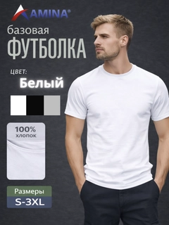 Белый