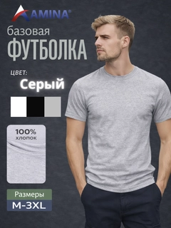 Серый