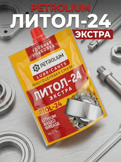 Смазка Petrolium Литол-24 Экстра, литиевая, NLGI 3, 100 г — ROYALPL-LITOL24-ГОЛУБ