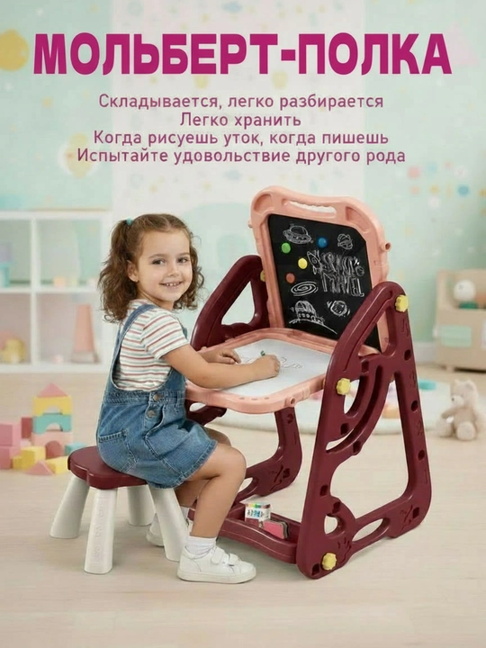 Детская двусторонняя магнитная доска со стулом
