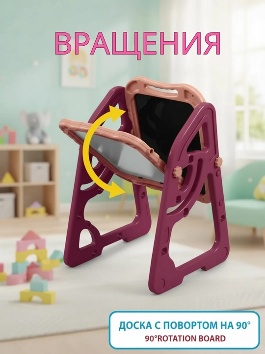 Детская двусторонняя магнитная доска со стулом