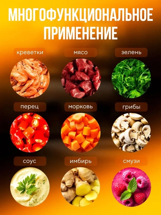 Измельчитель электрический кухонный, миксер ручной, чоппер