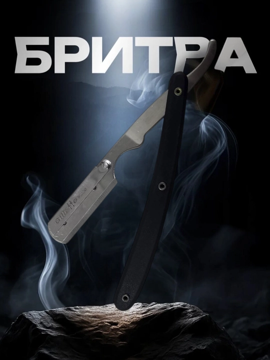 Бритва для мужчин, шавет для бороды под сменные лезвия