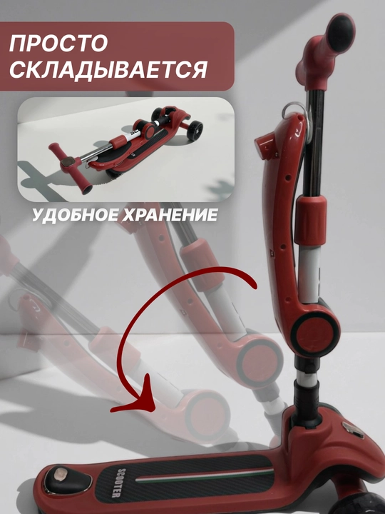 Детский самокат с сиденьем 3 колеса, складной, светящиеся колеса