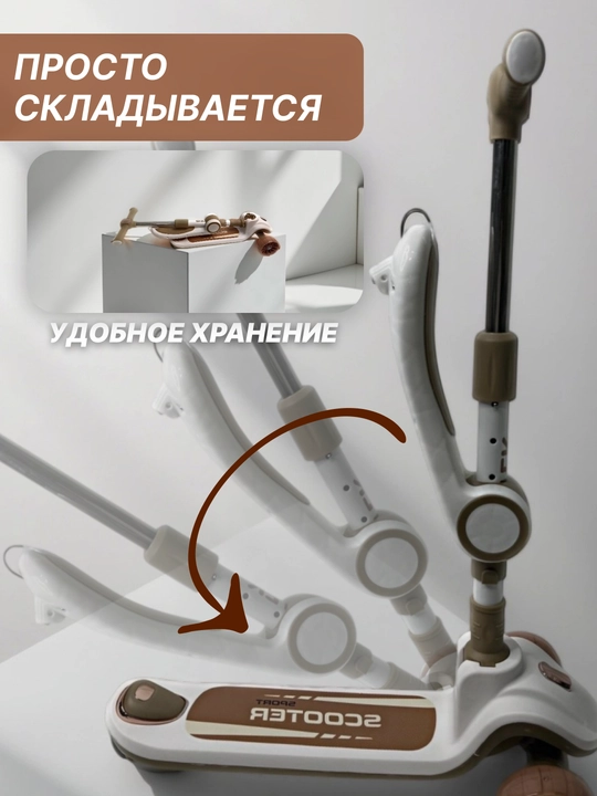 Детский самокат с сиденьем 3 колеса, складной, светящиеся колеса