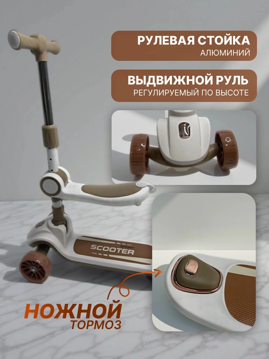 Детский самокат с сиденьем 3 колеса, складной, светящиеся колеса
