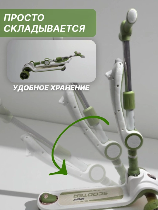 Детский самокат с сиденьем 3 колеса, складной, светящиеся колеса