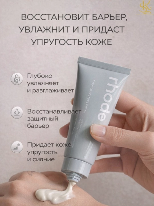 Namlantiruvchi,tiklovchi yuz kremi,quruq,sezgir teri uchun Rhode Barrier Restore Cream