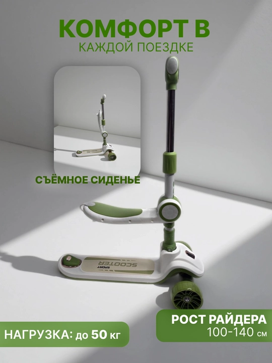 Детский самокат с сиденьем 3 колеса, складной, светящиеся колеса