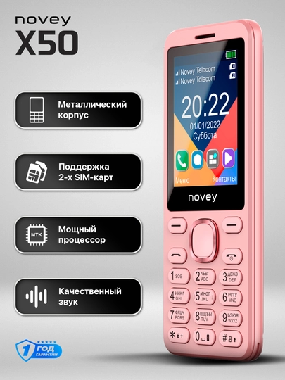 Мобильный телефон Novey X50