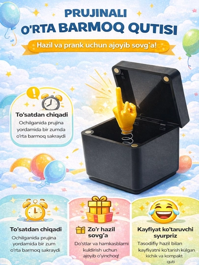 Подарочная коробка с пружинным сюрпризом, для ценителей юмора