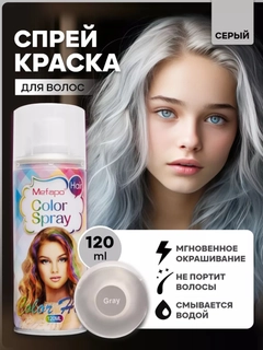 Серый
