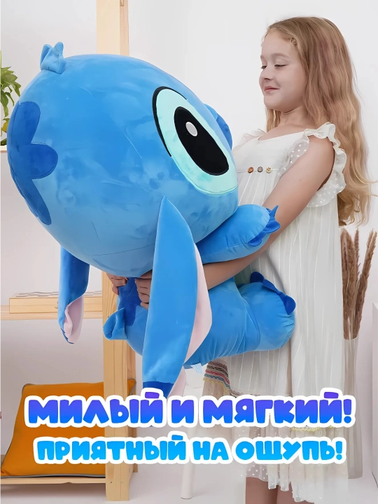 Мягкая игрушка Стич, для детей и взрослых, для подарка 35, 45, 55, 75 ,95 см - 
