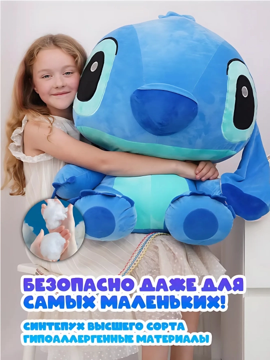 Мягкая игрушка Стич, для детей и взрослых, для подарка 35, 45, 55, 75 ,95 см