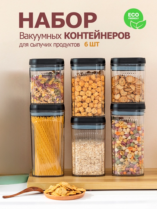 Набор из 6 акриловых контейнеров Acrylis Black Edition   - 