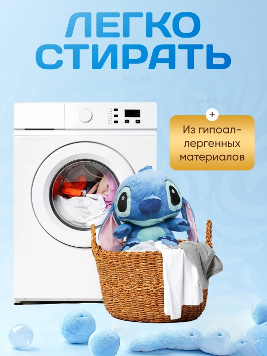Мягкая детская игрушка Stich, из мультфильма Лило и Стич