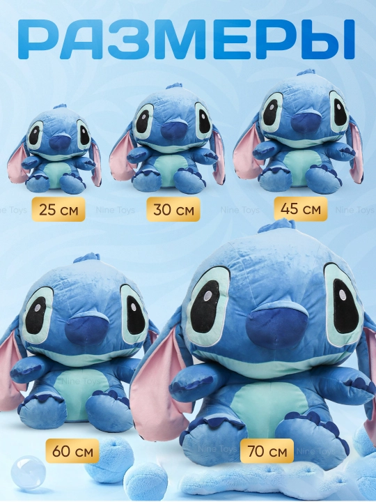Мягкая детская игрушка Stich, из мультфильма Лило и Стич