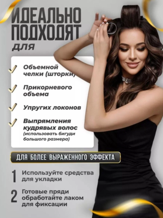 Velkro bigudi to‘plami 30 dona uch o‘lchamli