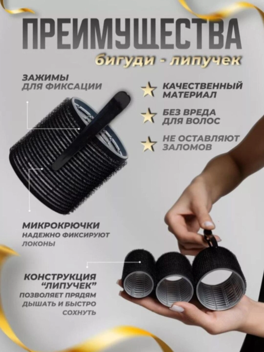 Velkro bigudi to‘plami 30 dona uch o‘lchamli