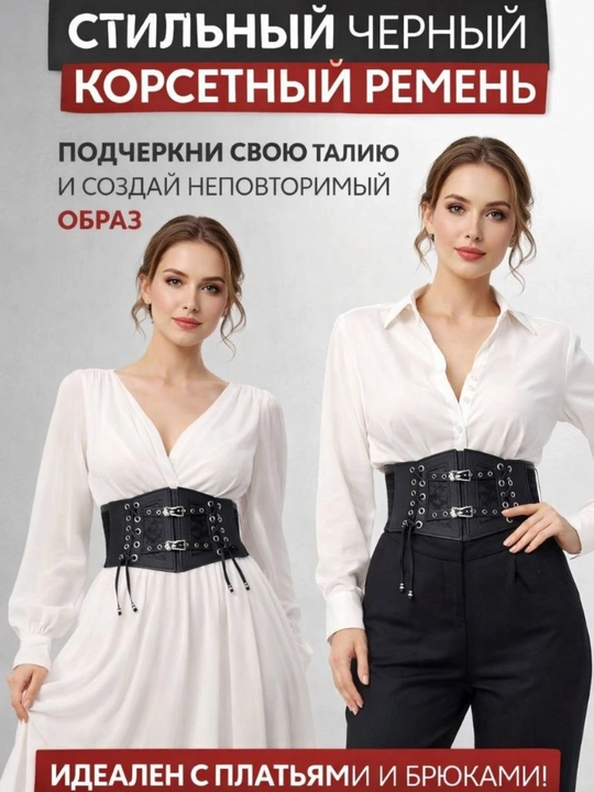 Женский корсет-эластичный пояс, со шнуровкой, поверх одежды, широкий черный ремень